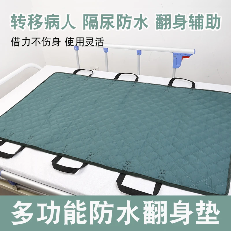 卧床病人翻身辅助器老人隔尿垫多功能起身移位垫护理垫家用大号