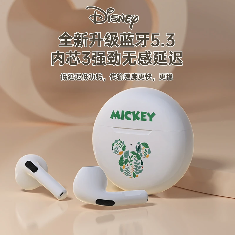 迪士尼限定情侣款可爱蓝牙耳机无线运动高清通话HiFi音质男女通用