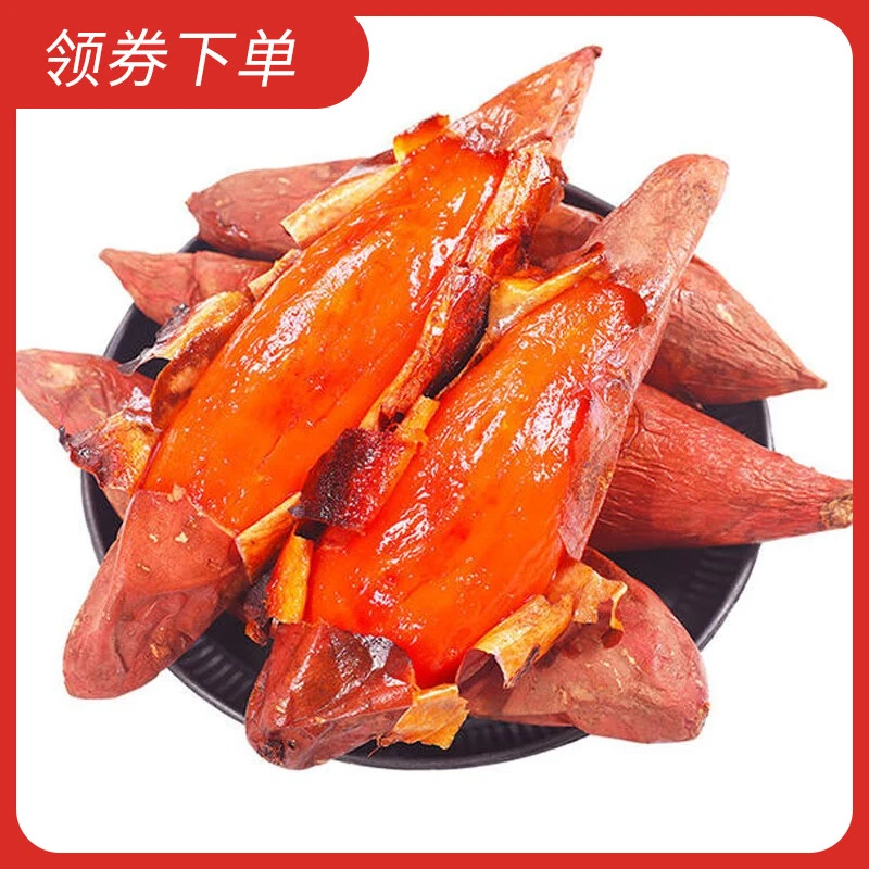 山东烟薯25号蜜薯糖心红薯新鲜番薯沙地烤地瓜紫薯流油3/5/9斤装