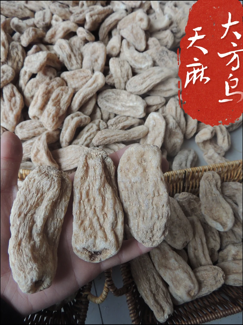 【乌天麻】【正品保障】【原产地 】优质营养严选优选原生态高品质天麻