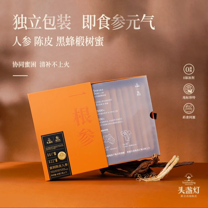 【即食组合】蜜制人参2*7支礼盒 蜜制陈皮*2袋清补不上火送礼佳品