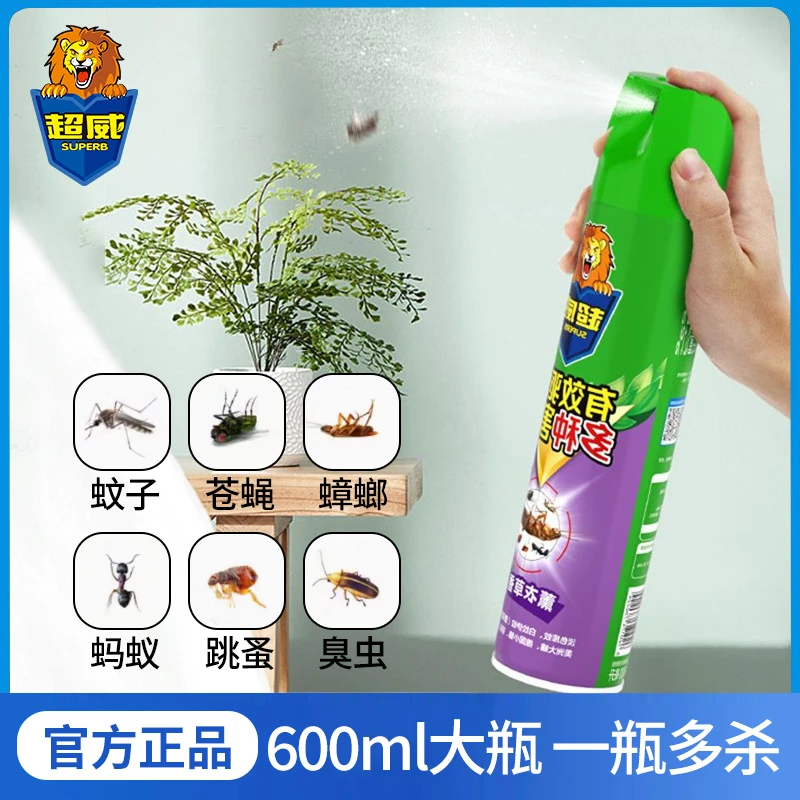 超威杀虫剂薰衣草600ml家用室内灭蚊子苍蝇小飞虫蟑螂药气雾剂