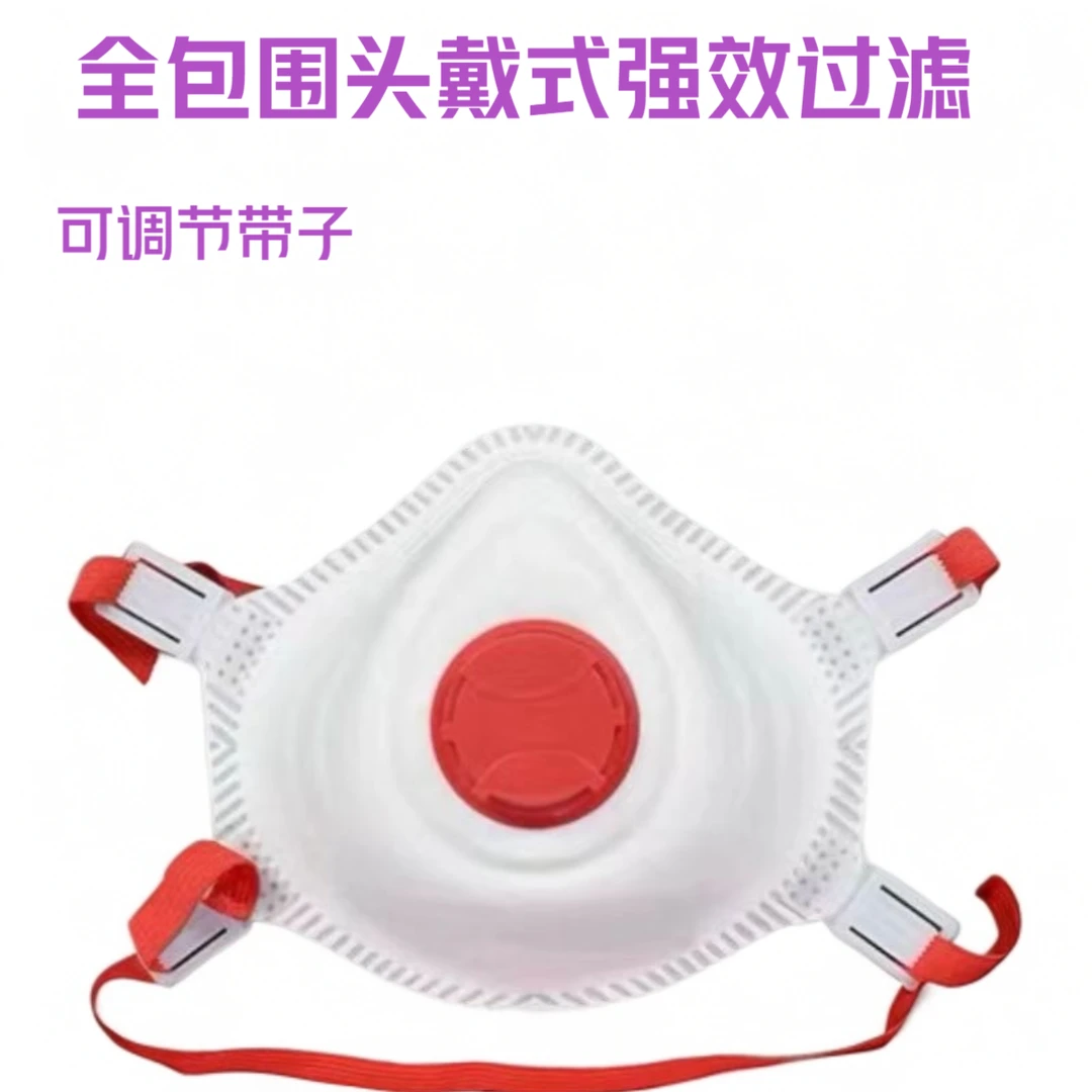 防尘口罩防工业粉尘口鼻罩重度防灰尘煤矿车间喷漆专用防毒电焊工