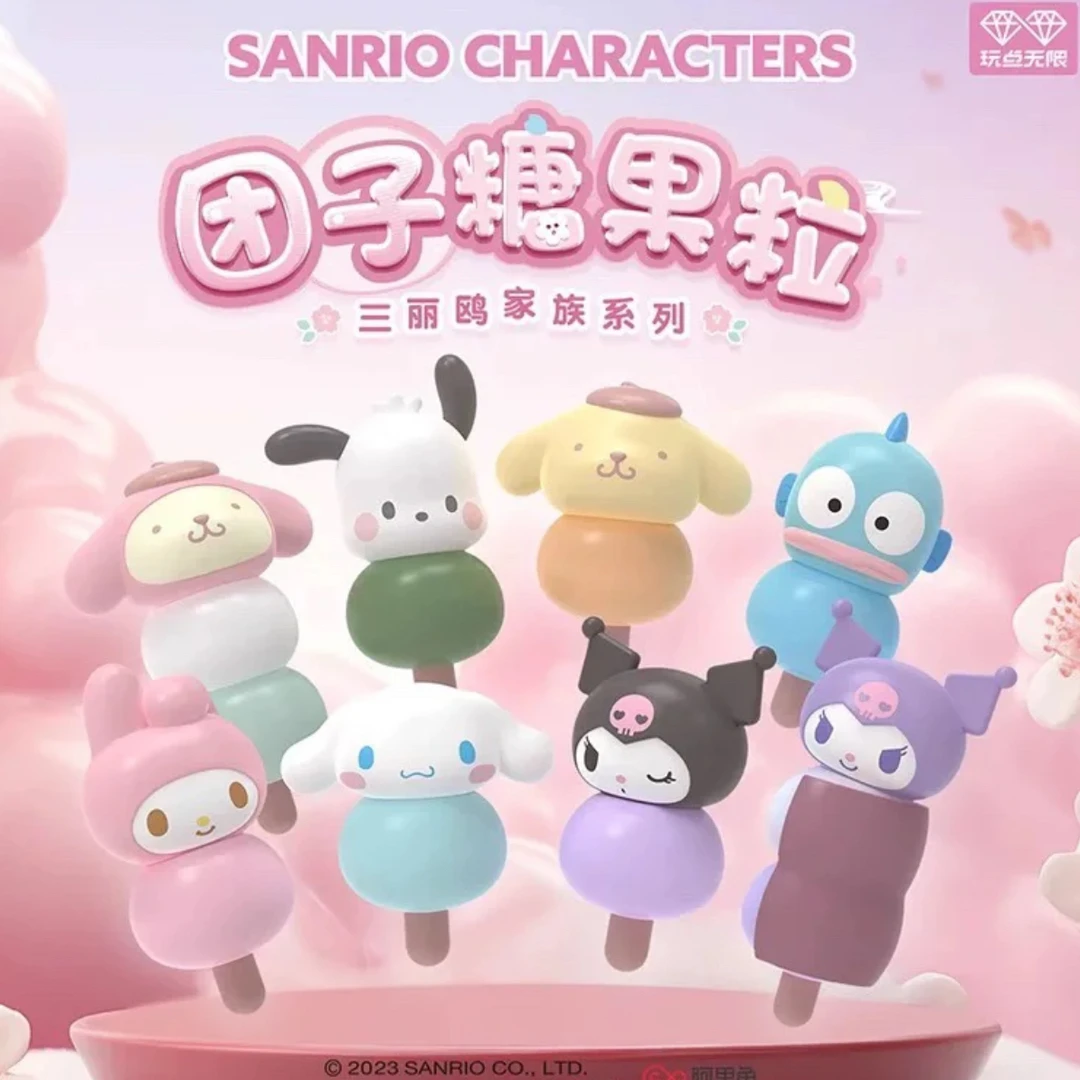 三丽鸥家族团子系列糖果粒盲袋萌粒