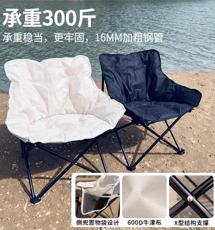 户外折叠椅全加厚棉露营椅子沙滩椅便携式马扎折叠凳子加棉月亮椅