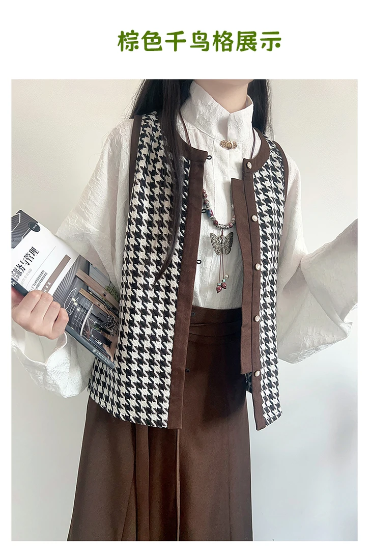 千鸟格套装汉服女