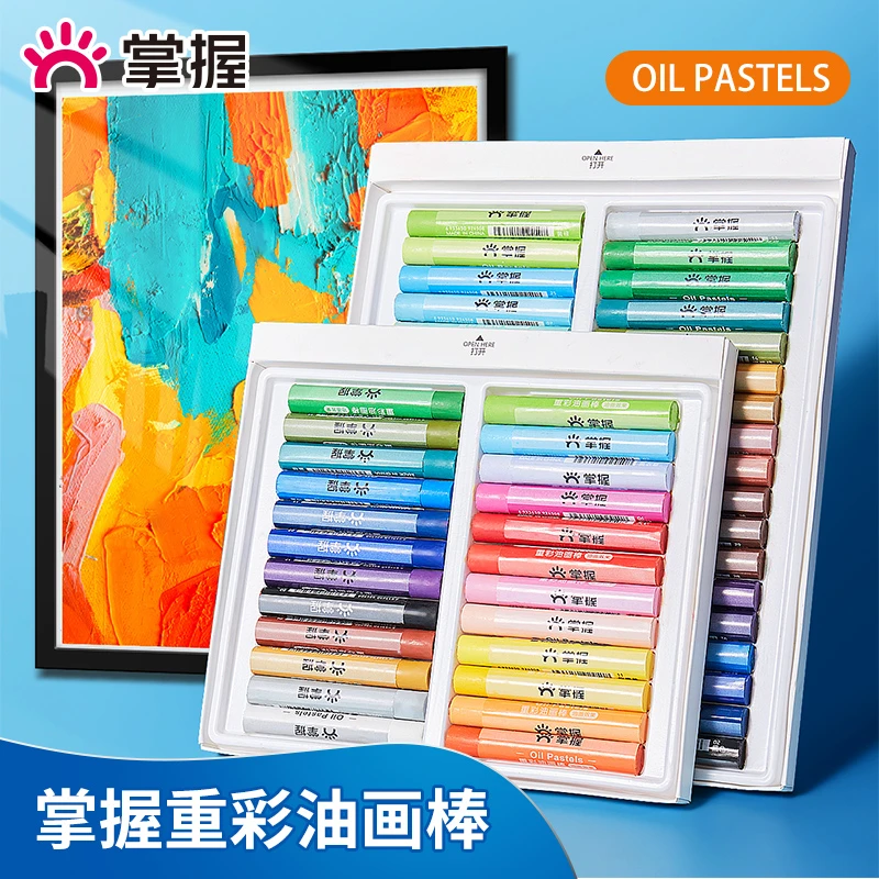Grasp/掌握油性柔彩油画棒重彩画画彩笔套装可叠色涂鸦颜色浓郁