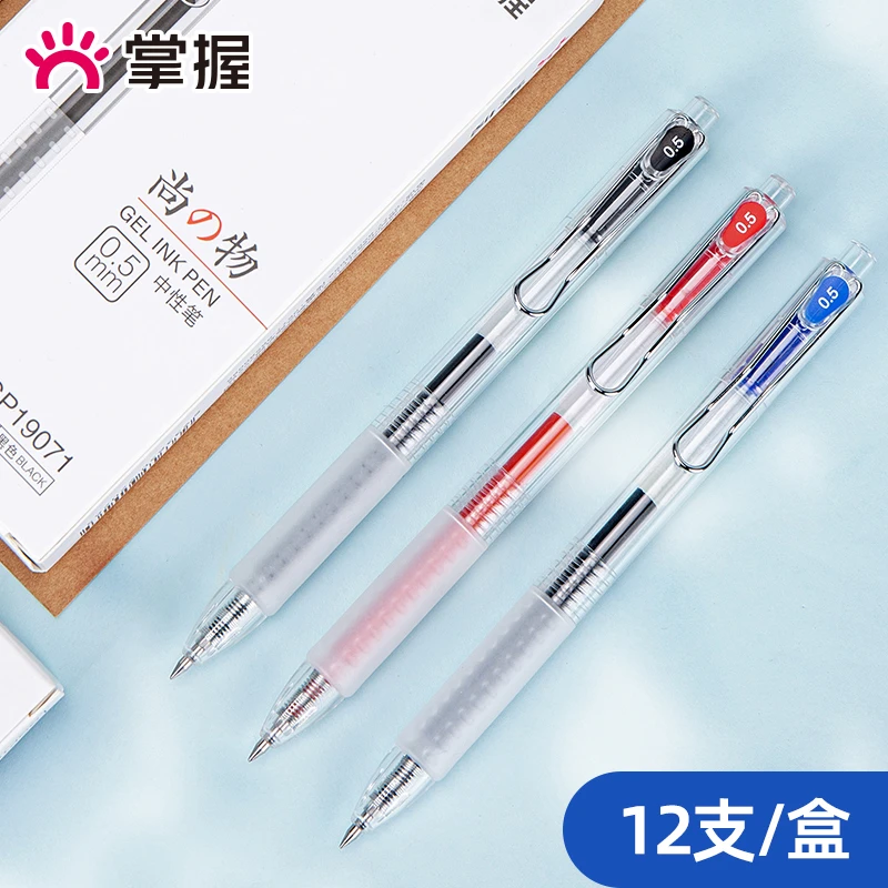 Grasp/掌握巨能写黑色中性笔学生用教师批改专用签字书写办公笔