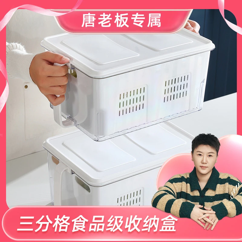 三分格冰箱手柄软盖收纳盒食品级厨房密封储物盒果蔬整理保鲜盒
