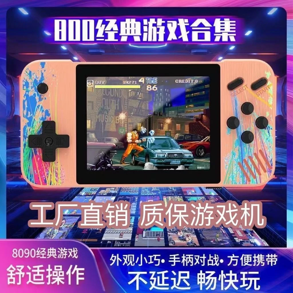 掌上游戏机800款游戏马里奥热血系列经典怀旧儿童双人充电游戏机