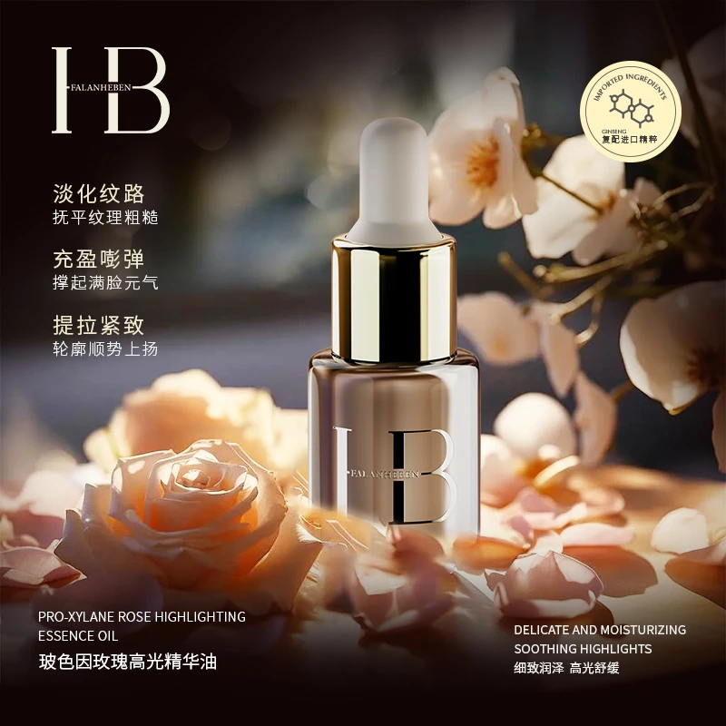 【回春油】法蓝赫本【体验装】玻色因玫瑰高光精华油-3 HB TSKG