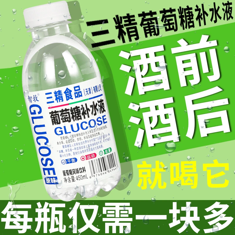 新日期葡萄糖水液饮料整箱特价450ml*15瓶补水体力运动能量液解渴
