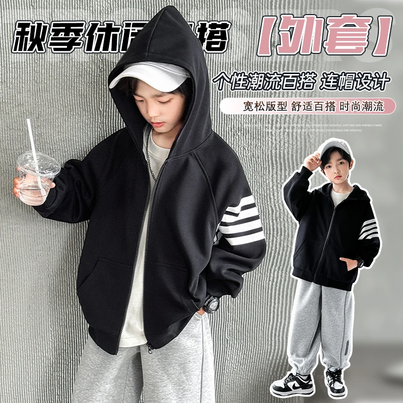 男童春秋款卫衣2024新款儿童装中大童连帽开衫外套洋气秋季潮流
