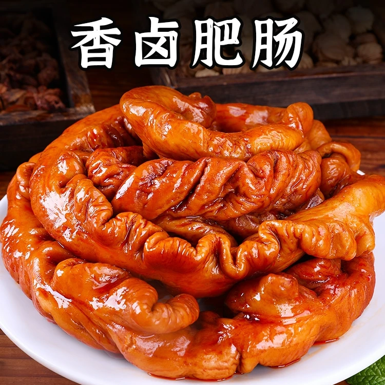 五香卤肥肠500g熟食真空干净新鲜免洗肥肠肉食零食商用开袋即食