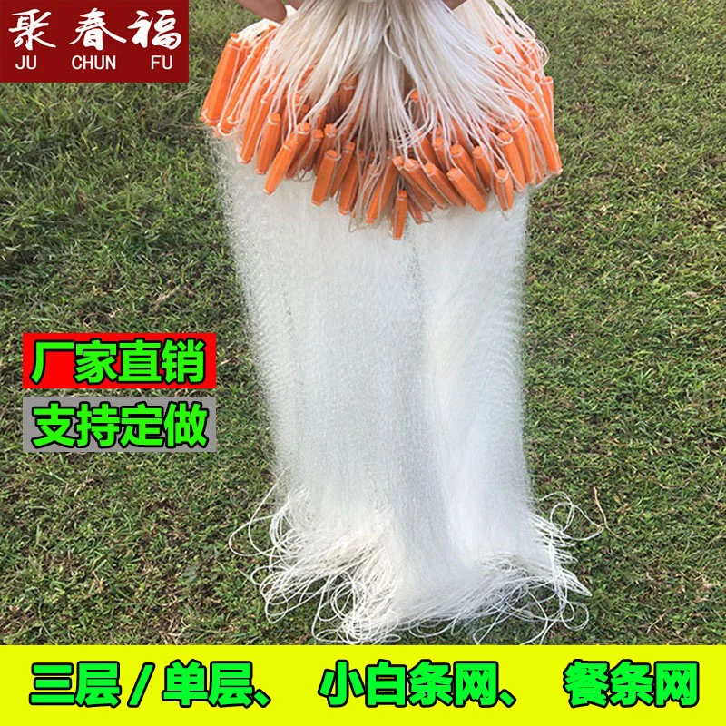 聚春福渔网三层沉网单层浮网挂子鱼网捕鱼网鲫鱼鲢鱼白条网沾