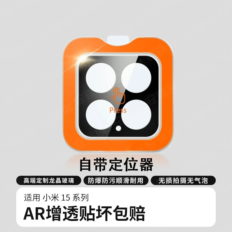 适用小米15镜头膜小米15pro摄像头保护膜xiaomi15新款丝印镜头膜