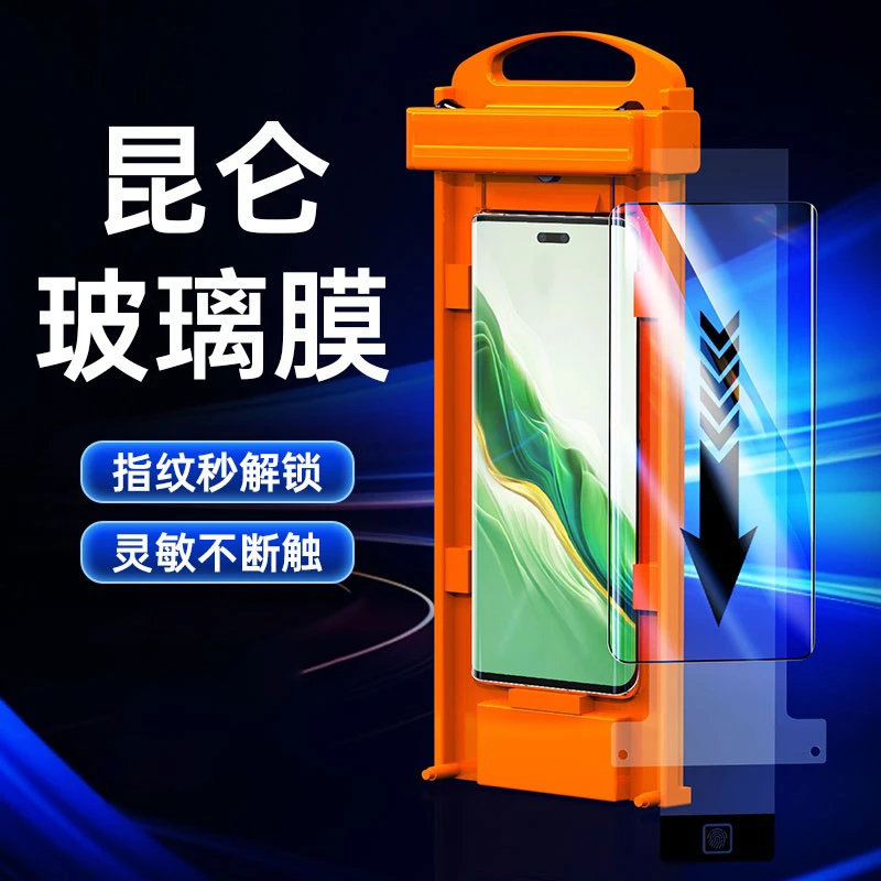 适用Mate60曲屏双轨无尘舱钢化膜高清findX7防刮X100手机膜pura70