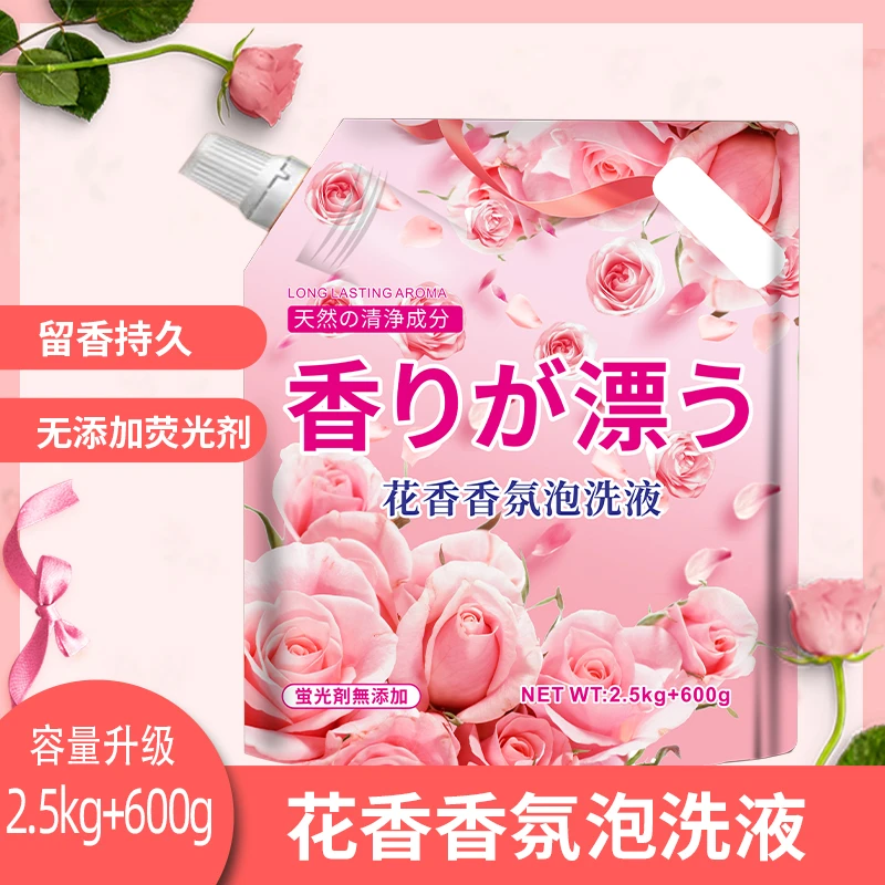 【抢6斤】家庭实惠装洗衣液花香氛泡洗液水洗去污无荧光持久留香