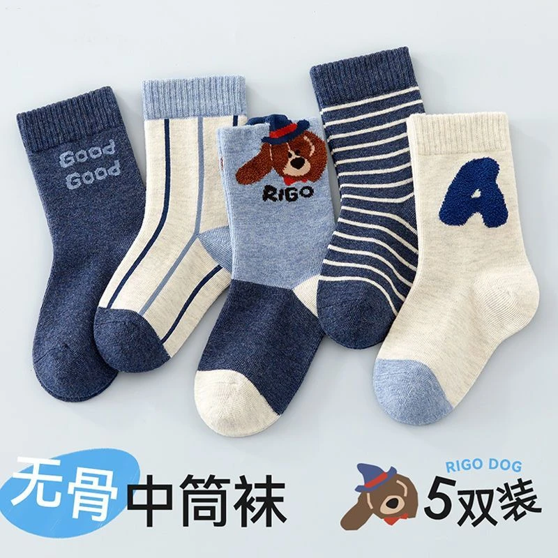 【5双】儿童袜子男童秋冬季新款抗菌中筒袜宝宝男孩大童袜抗起球