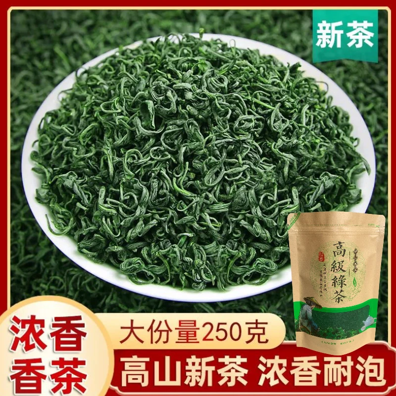 （绿茶半斤）新春茶绿茶高山茶叶福建云雾茶日照充足浓香型散装250g