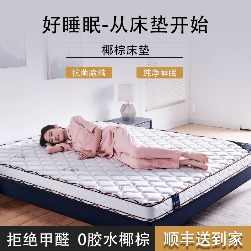 松弛感榻榻米床垫椰棕垫老人儿童偏硬护脊床垫定制家用环保床垫