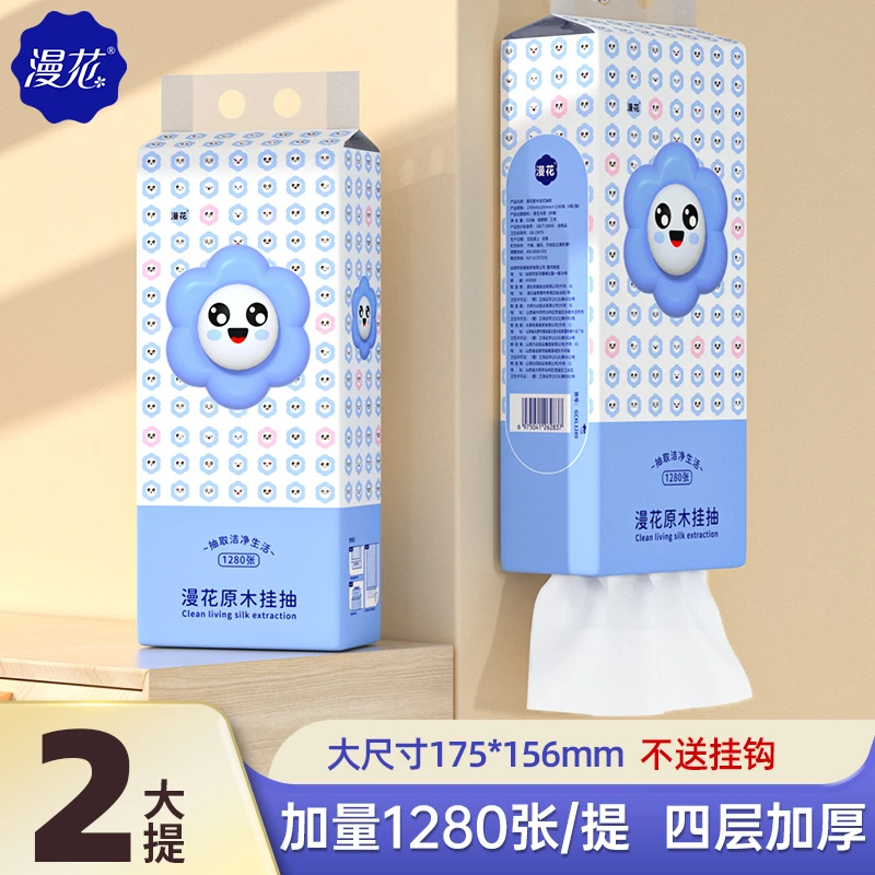 漫花悬挂式抽纸2提巾家用实惠装厕所卫生纸学生宿舍大包擦手纸