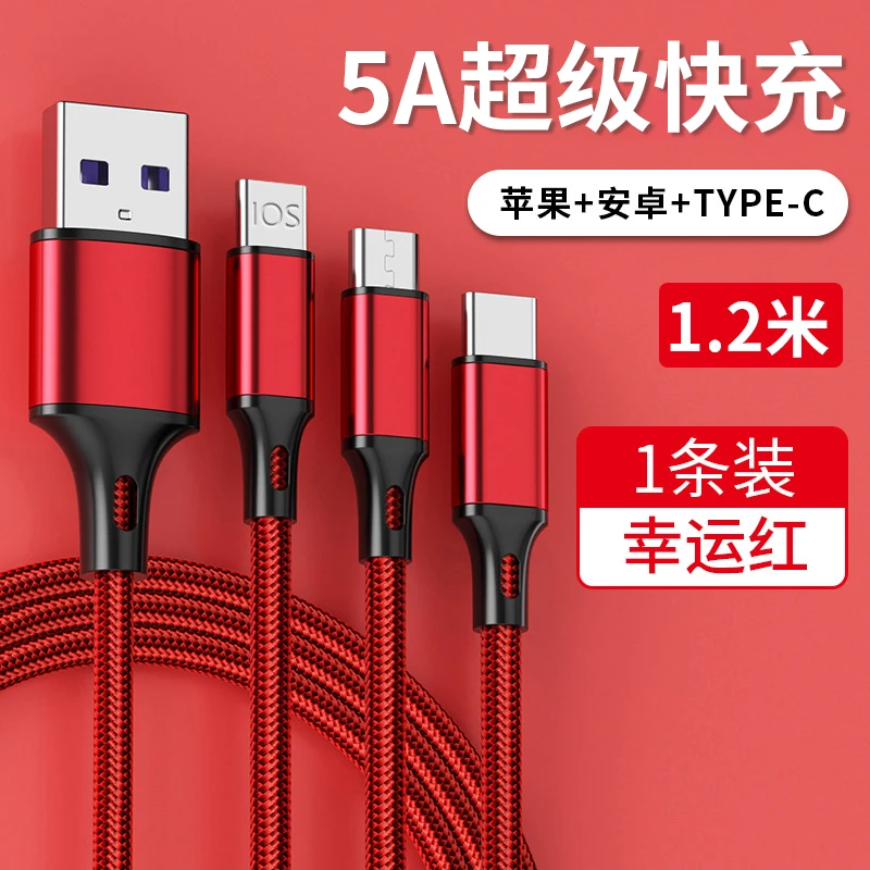 一拖三合一充电线便携快充线多头通用适用于苹果安卓type c数据