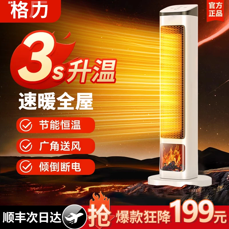 节能省电立式暖风机桌面取暖器宿舍室内大面积即热速暖神器多功能