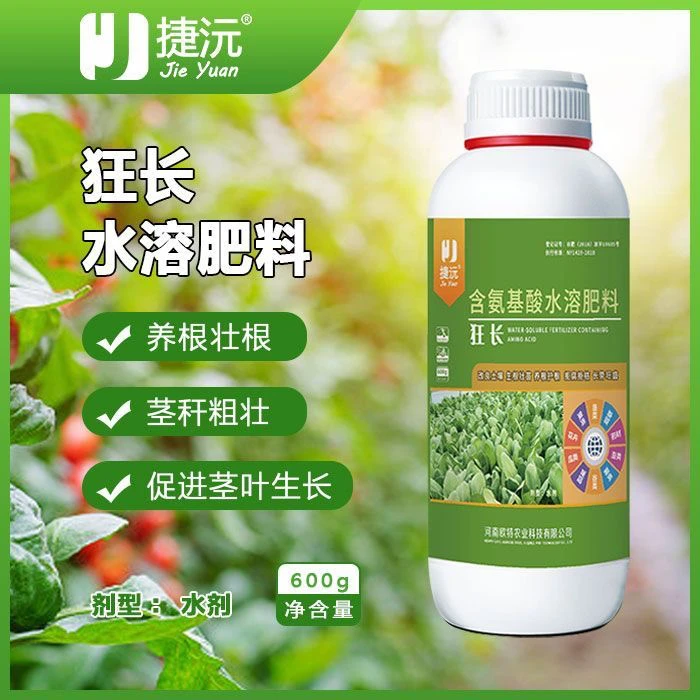 捷沅捷沅狂长生根壮苗提苗壮秧壮棵增绿蔬菜果树专用氨基酸叶面肥
