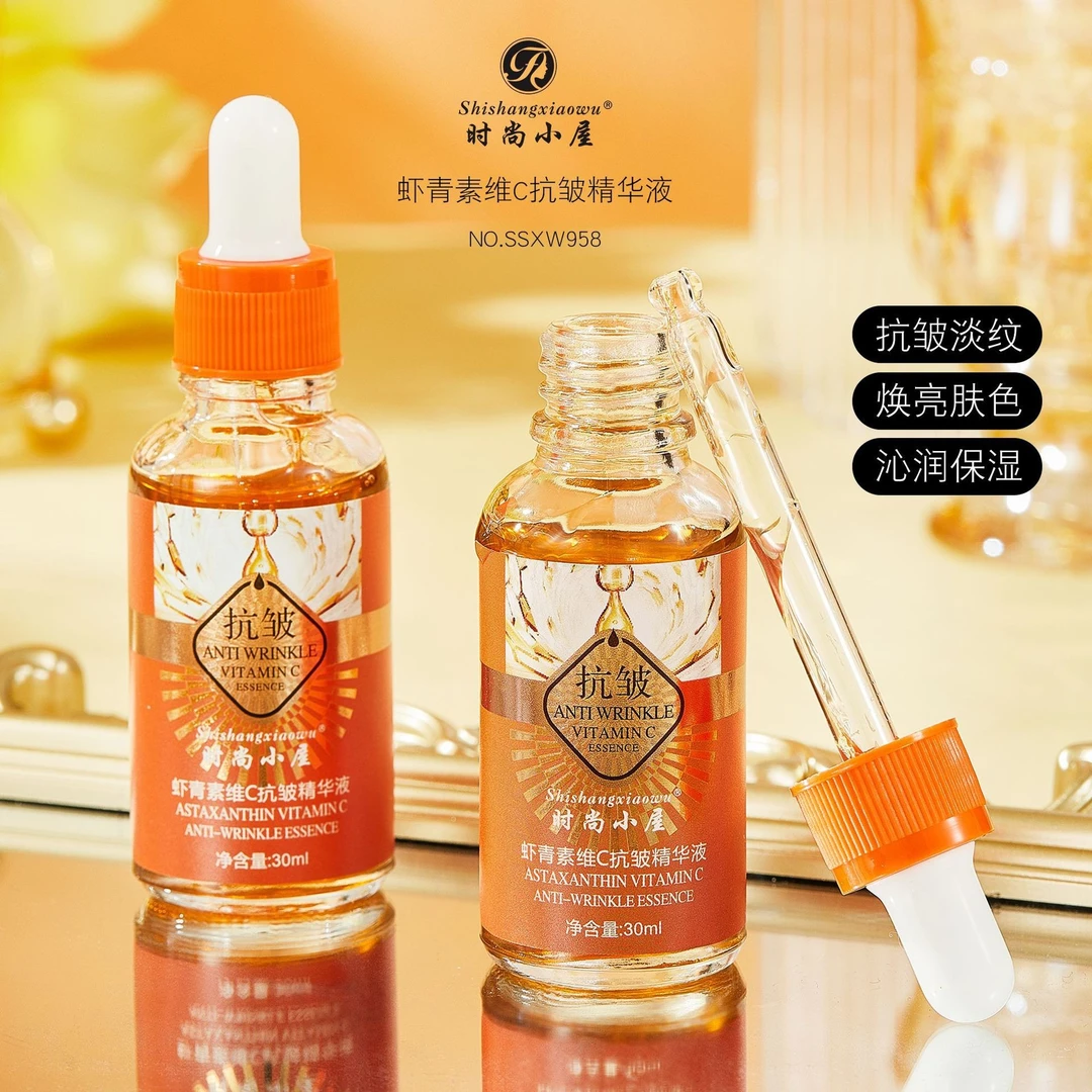 【到手3瓶】新品热卖时尚小屋虾青素维C抗皱精华液 滋润保湿