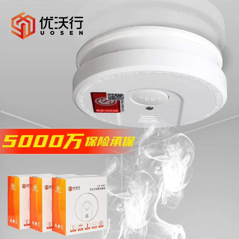 烟雾报警器厨房家用商用餐饮火灾感应探测器认证烟雾烟感报警器