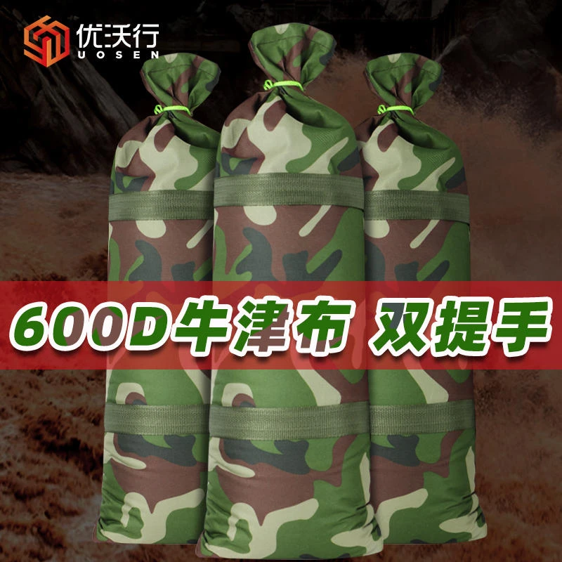 防汛沙袋装沙神器加厚帆布防洪防水沙袋包家用挡水迷彩牛津布