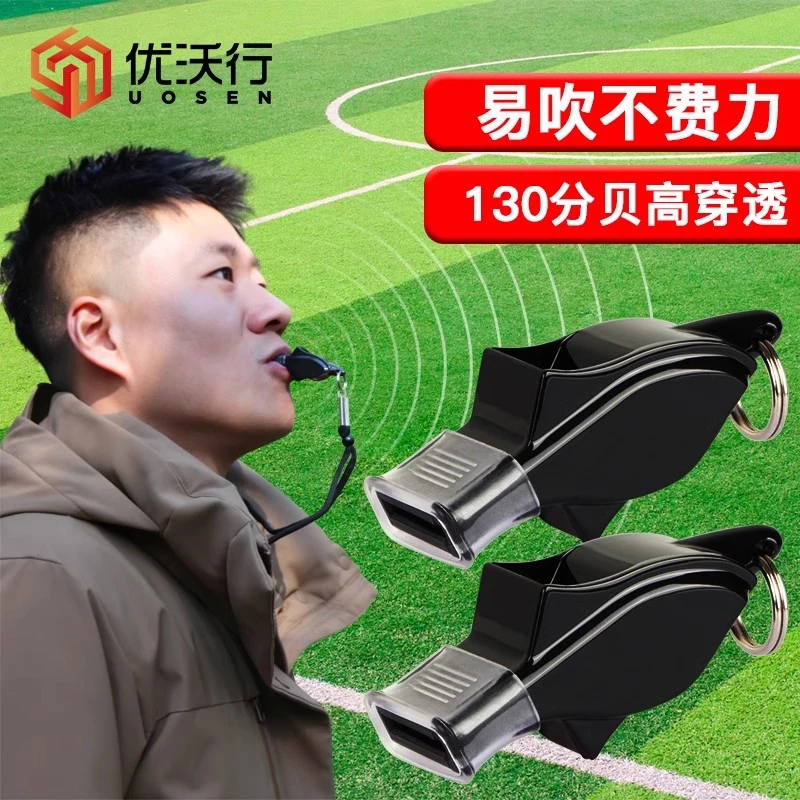 口哨体育教练裁判训练专用篮球海豚哨高分贝大音量军训无核哨子