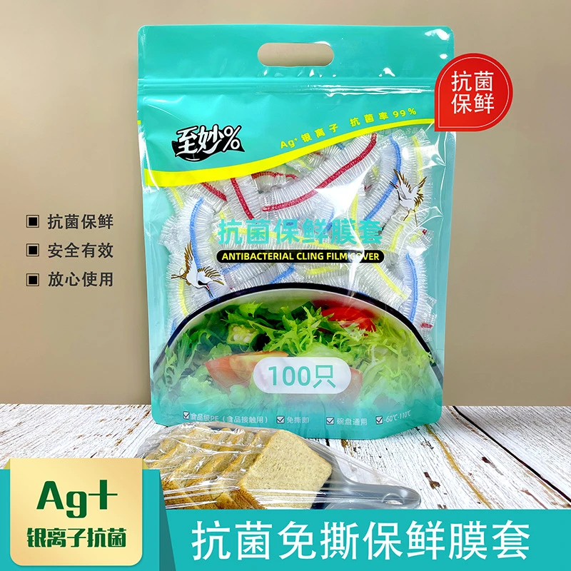 新升级加厚免撕透明保鲜膜套多功能碗盘保鲜罩微波炉可加热