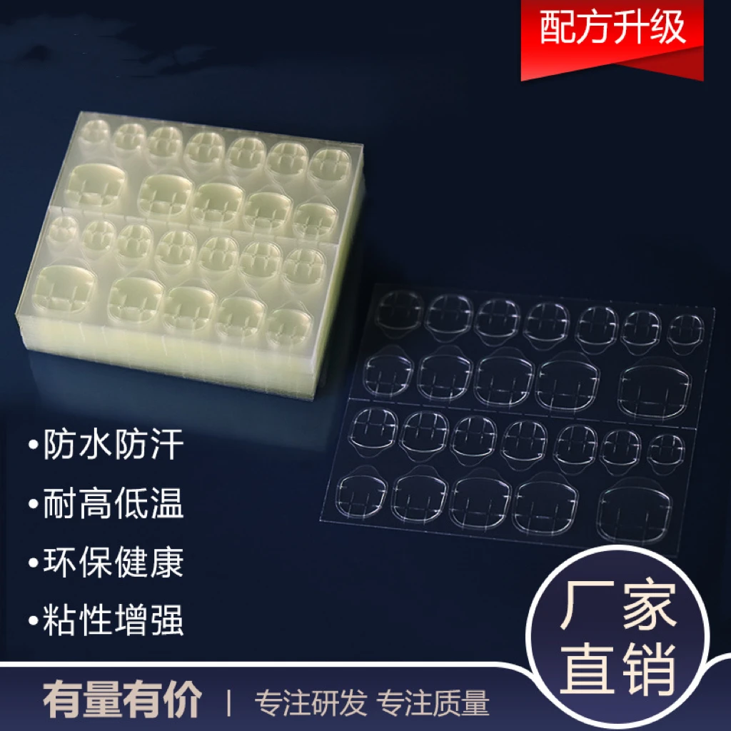 【新升级】加粘果冻胶厂家直销超薄穿戴式