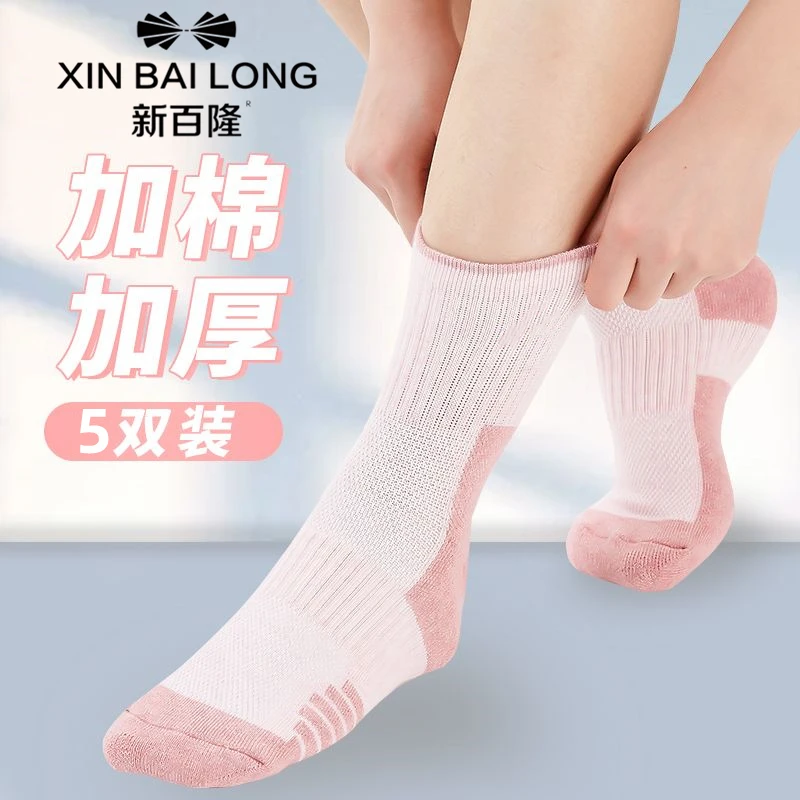 5双羽毛球运动袜子专业加厚毛巾底男女款跑步篮球袜