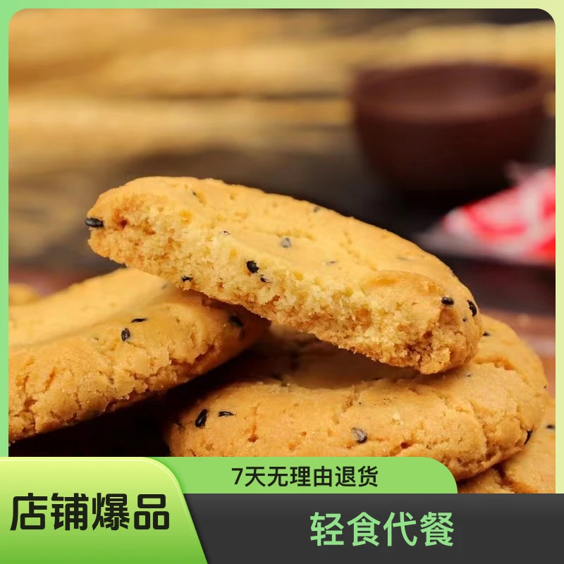 木糖醇铁棍山药桃酥酥性饼干中老年食品独立包装酥脆香酥整箱零食