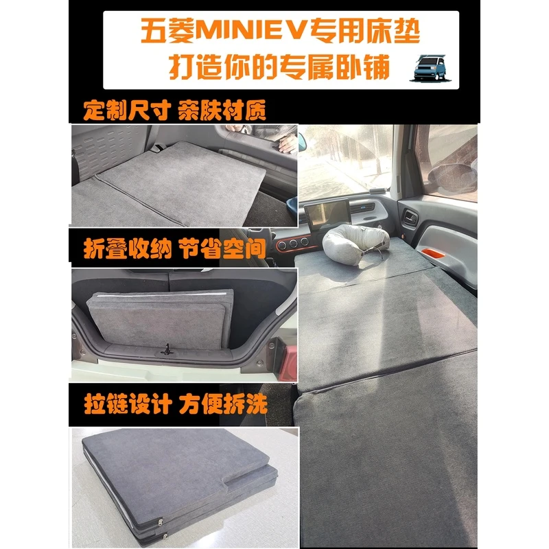 五菱宏光miniev改床车载非充气海绵垫木板折叠旅游床午休睡觉神器