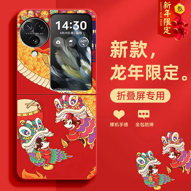 oppoFindN3Flip手机壳新年米奇折叠屏硬壳N2防摔龙年限定保护套