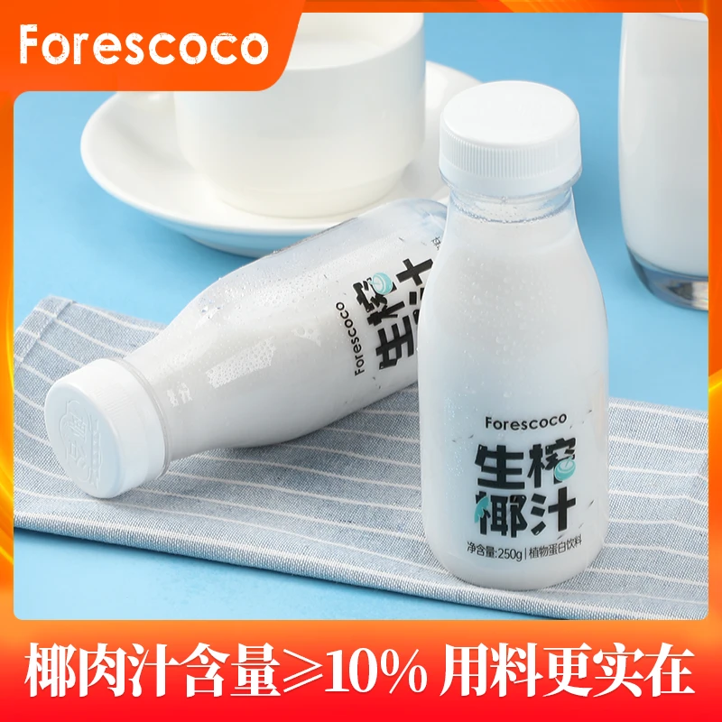 闲草堂生榨椰汁植物蛋白饮料245ml早餐营养椰汁好喝风味