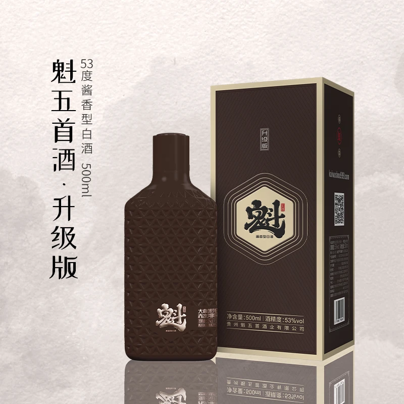 魁五首立地魁升级款纯粮酿造酱香酒53度500ml