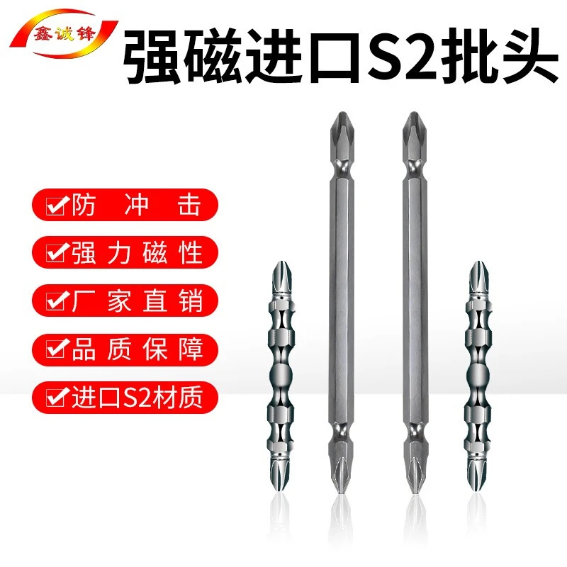 鑫诚锋批头十字防滑强磁圈高硬度电动螺丝刀工具六角套装电批风批