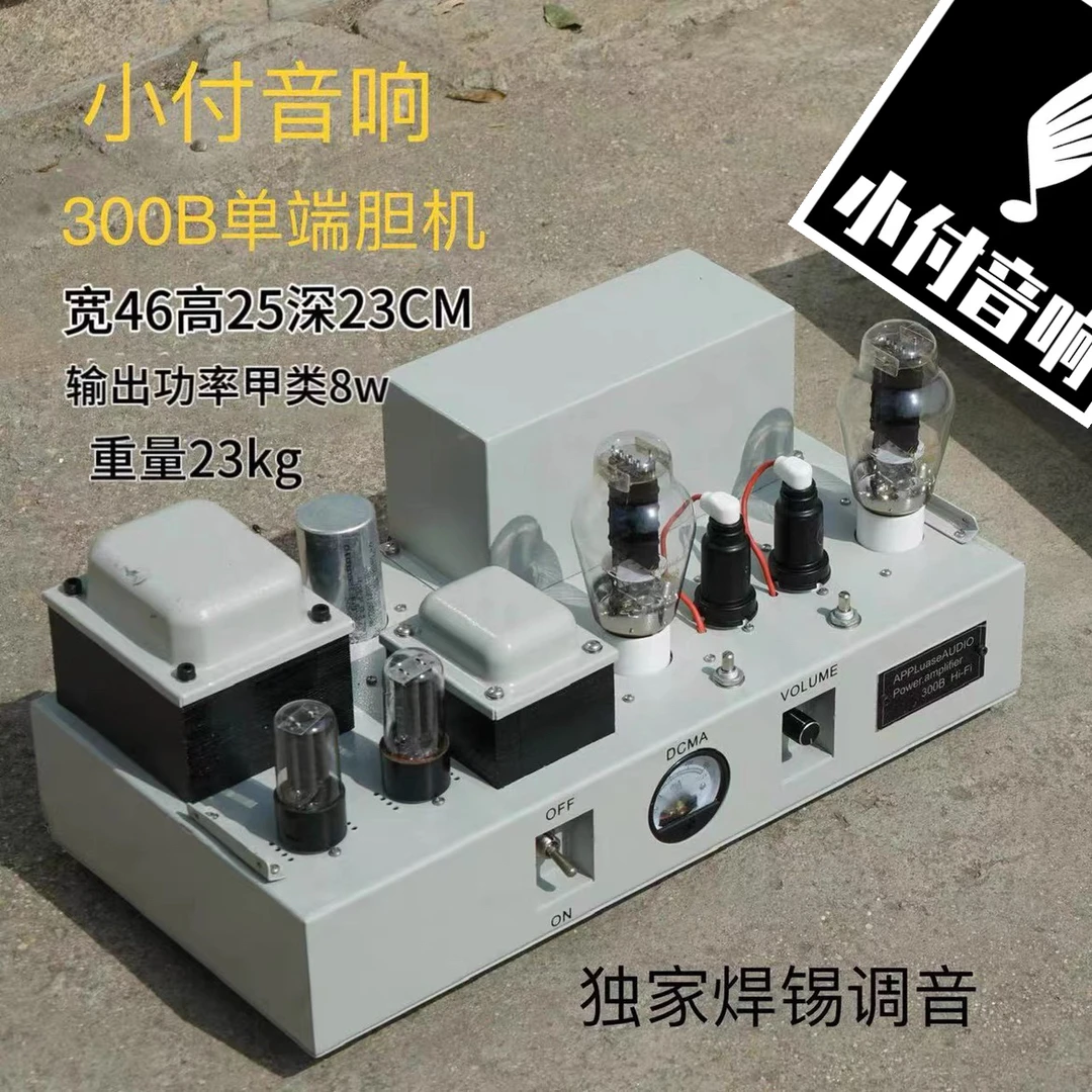 小付音响版WE·91电路西电焊锡调音功放发烧友家用hifi胆机