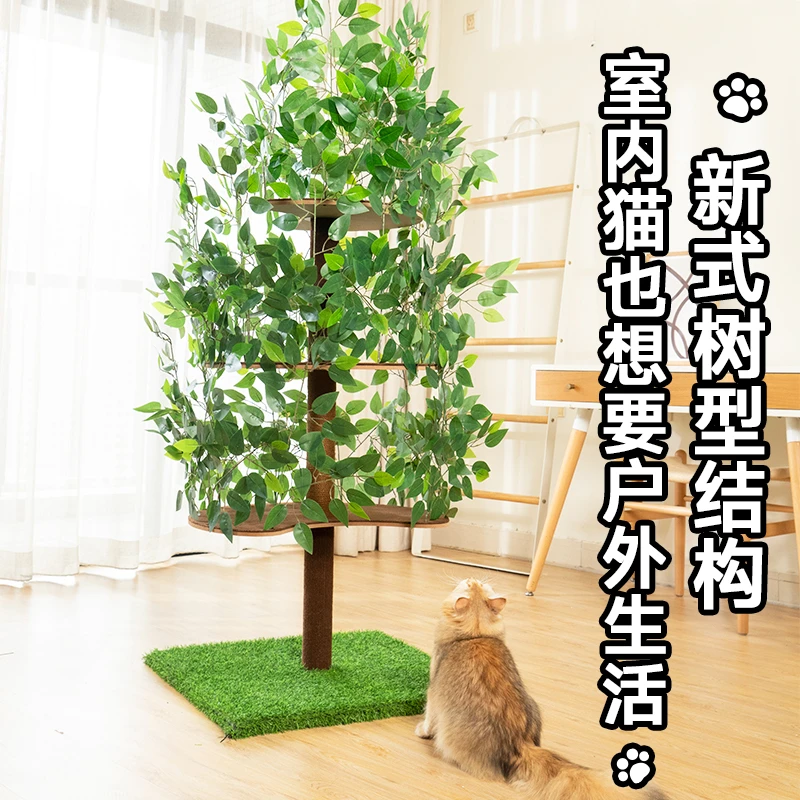 猫树猫爬架猫抓板一体森林猫咪爬树猫爬架宠物用品猫树窝一体猫架
