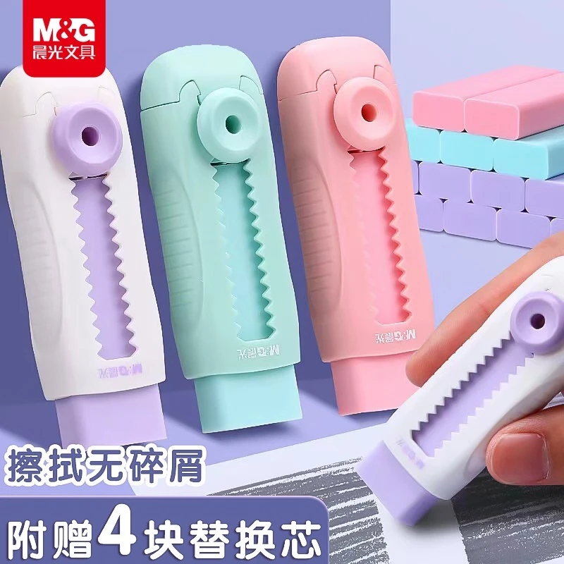 【推拉柔软橡皮】晨光擦字成线省力少屑不易留痕迹耐用无异味橡皮擦
