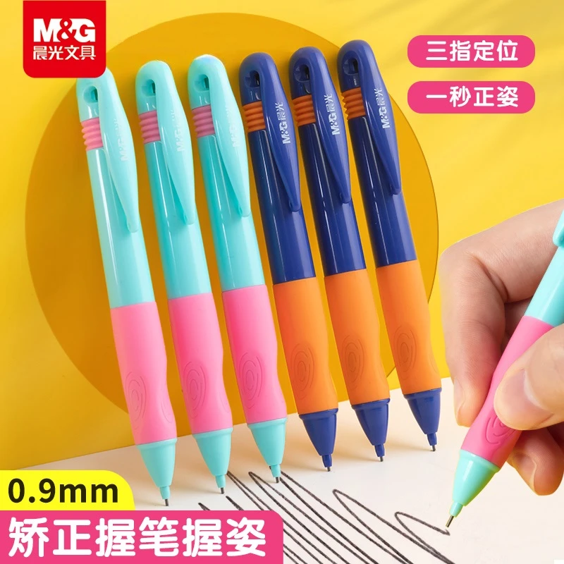 【优握自动铅笔】晨光文具小学生专用开学免削铅笔不断铅矫正握姿笔