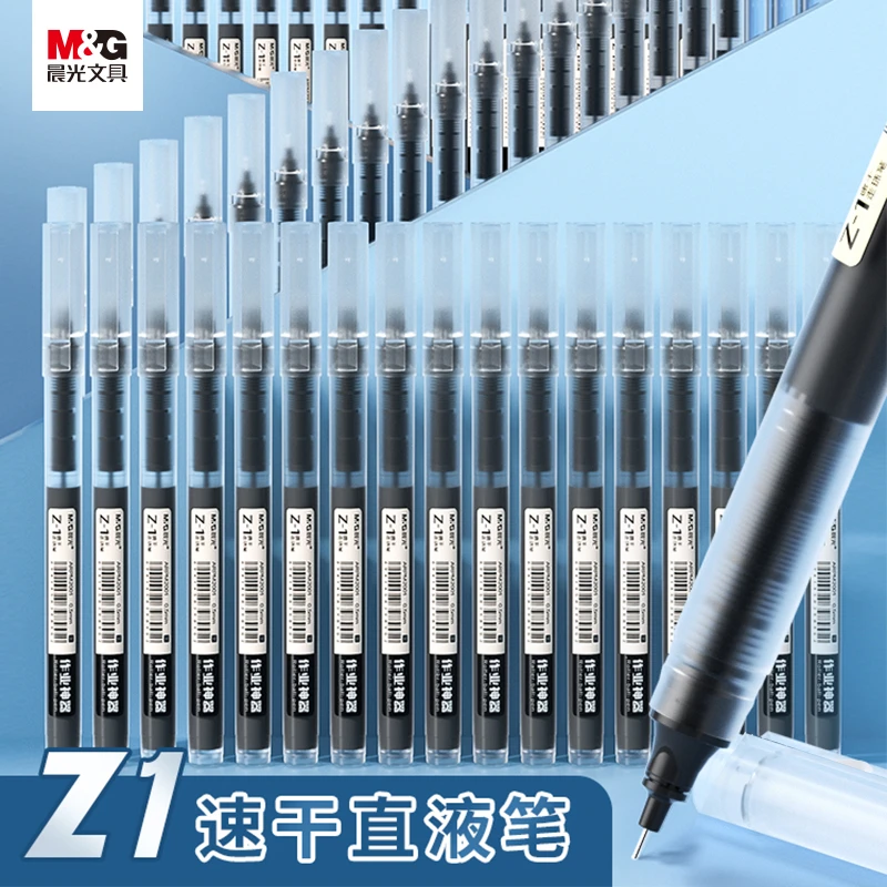 【直液式刷题笔】晨光文具国货速干全针管中性笔Z1考试0.5m大容量笔