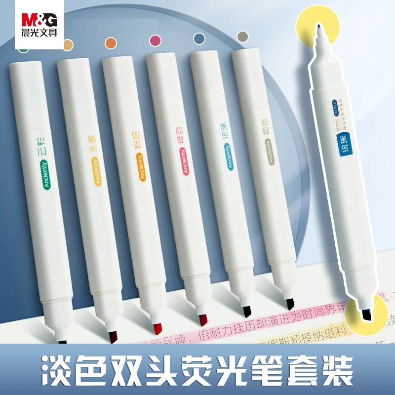 【双头荧光笔】晨光文具记号笔标记学生用彩色划重点做笔记学生专用