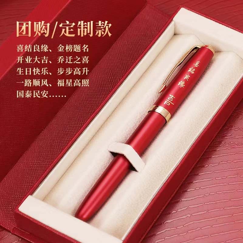 大吉大利喜庆红色钢笔签字笔礼品笔盒装礼品钢笔签字笔宝珠笔刻字