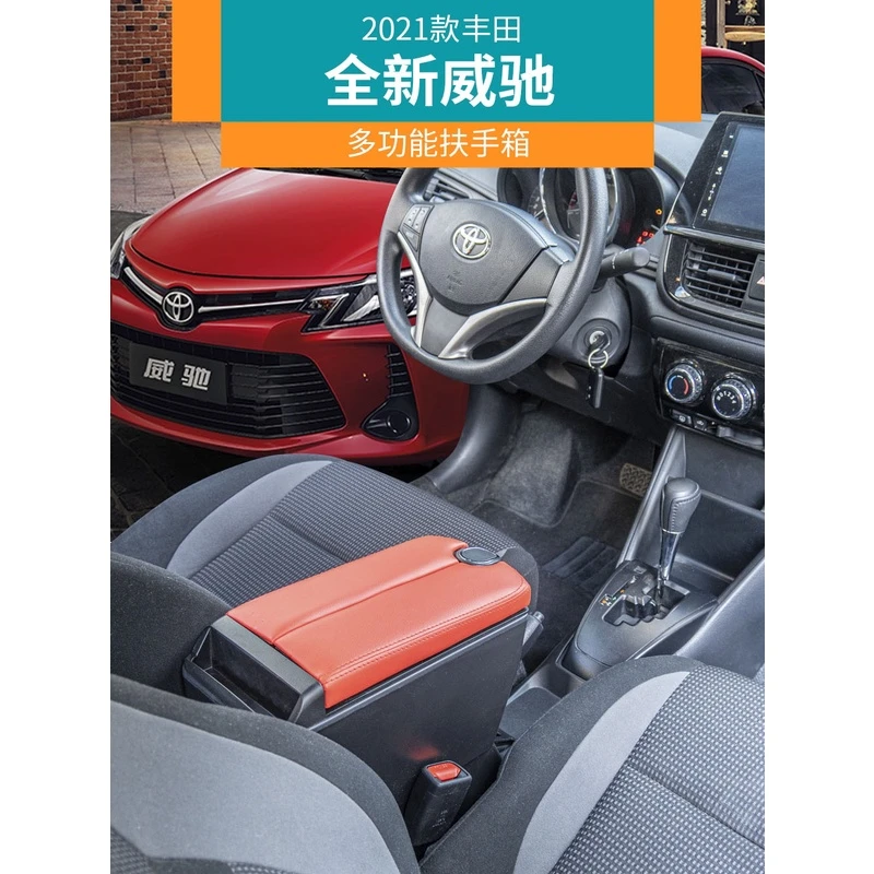 适用2022款丰田威驰扶手箱17/19/21威驰FS20周年纪念版中央手扶箱